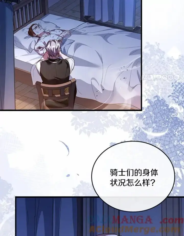 《解除婚约的代价》54.利亚斯遇袭图77