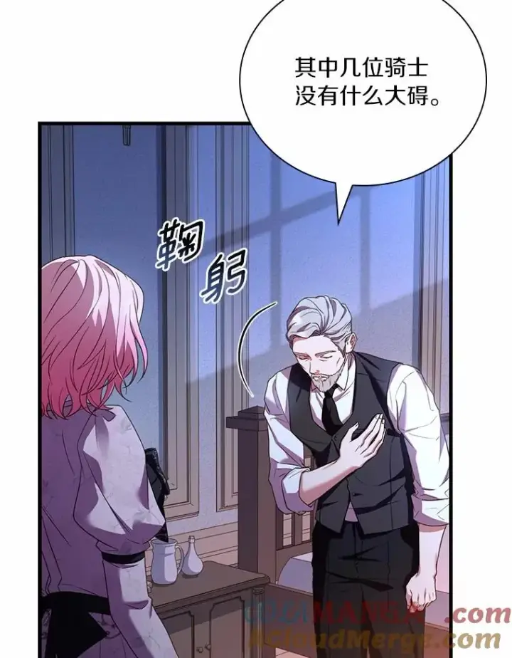 《解除婚约的代价》54.利亚斯遇袭图81
