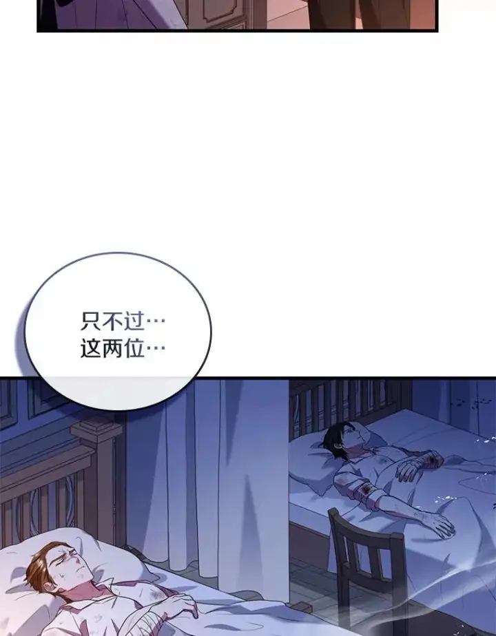 《解除婚约的代价》54.利亚斯遇袭图82