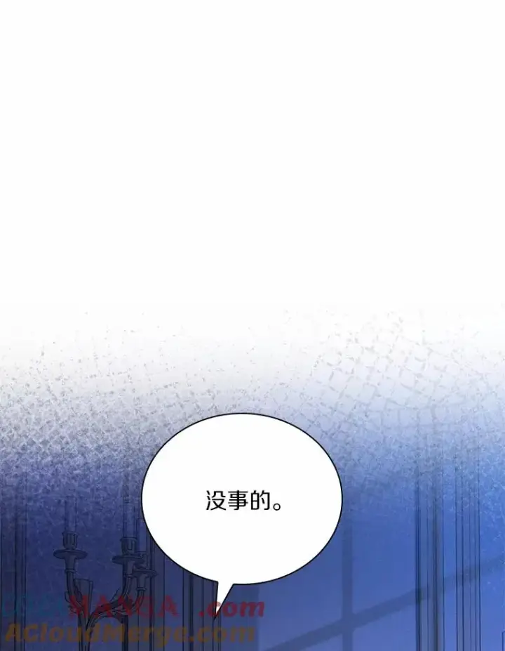 《解除婚约的代价》54.利亚斯遇袭图85
