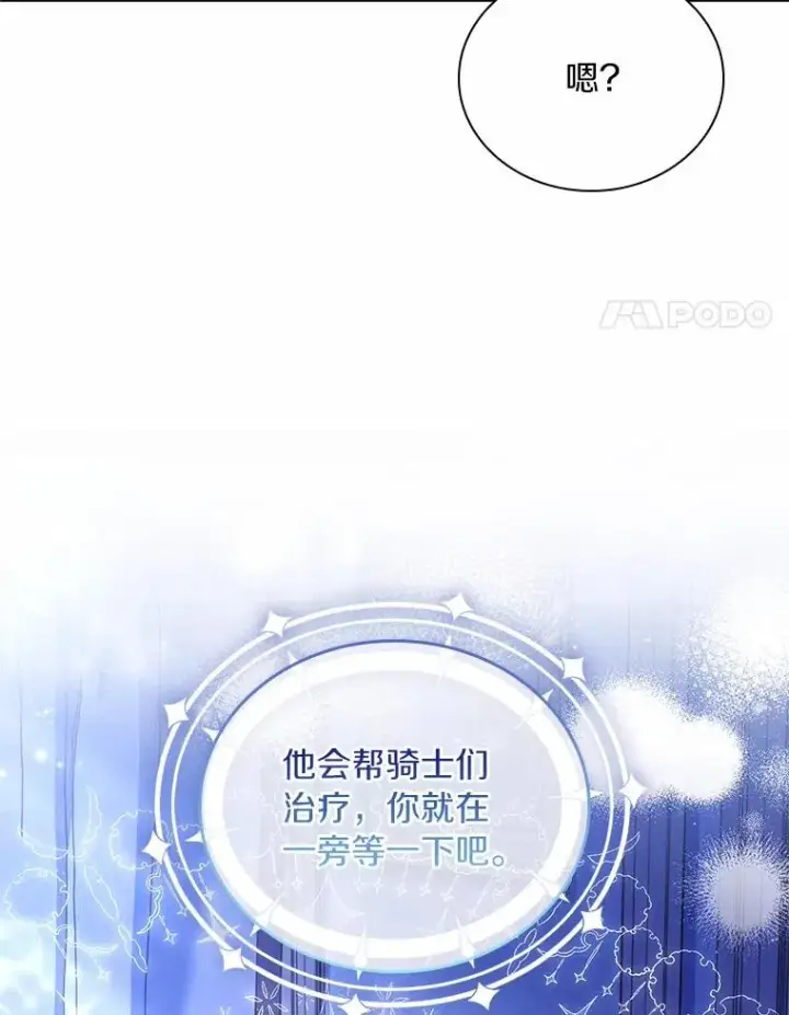 《解除婚约的代价》54.利亚斯遇袭图87