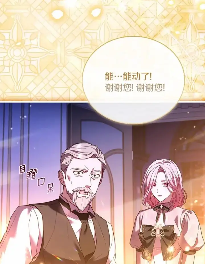 《解除婚约的代价》54.利亚斯遇袭图92