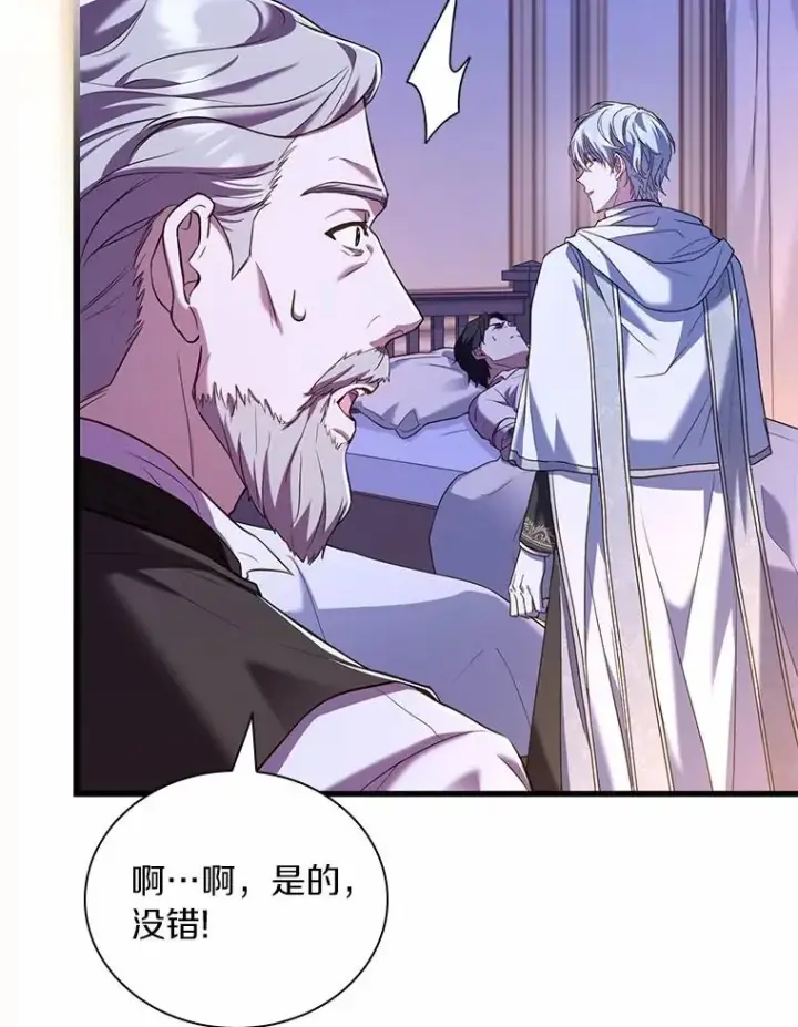 《解除婚约的代价》54.利亚斯遇袭图94