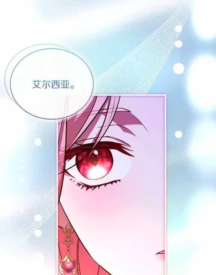 《解除婚约的代价》54.利亚斯遇袭图98