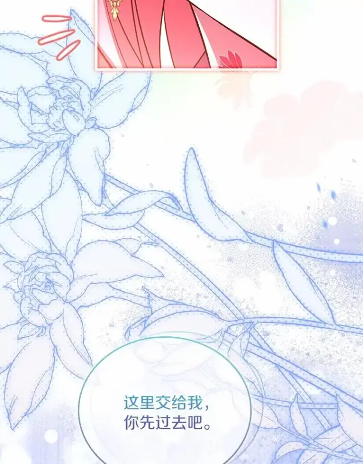 《解除婚约的代价》54.利亚斯遇袭图99