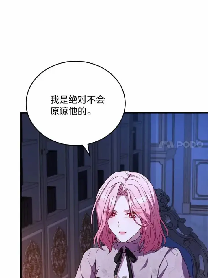 漫画《解除婚约的代价》55.教皇相助第10张图