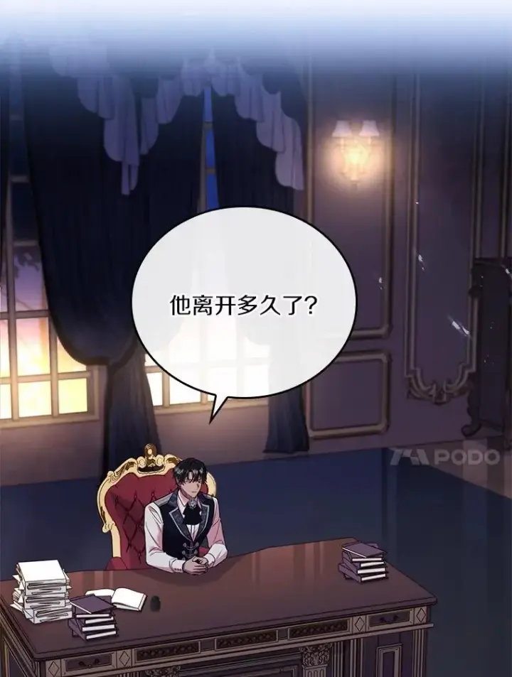 漫画《解除婚约的代价》55.教皇相助第104张图