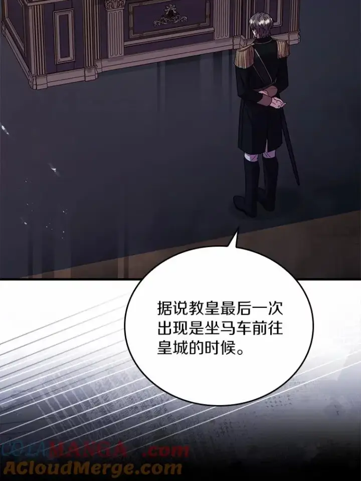 漫画《解除婚约的代价》55.教皇相助第105张图