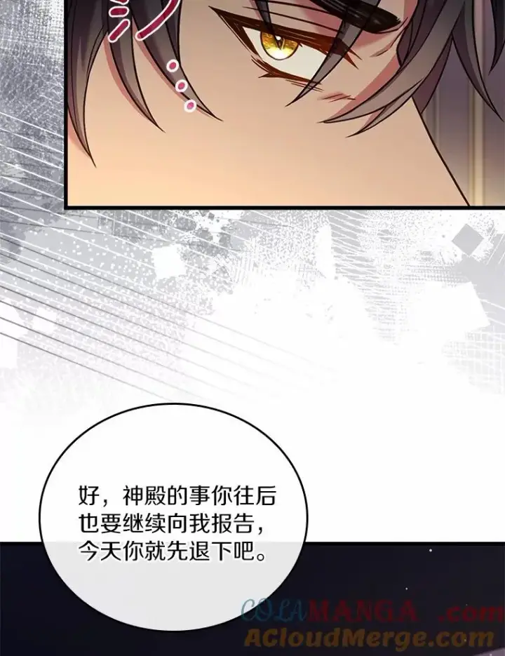 漫画《解除婚约的代价》55.教皇相助第109张图