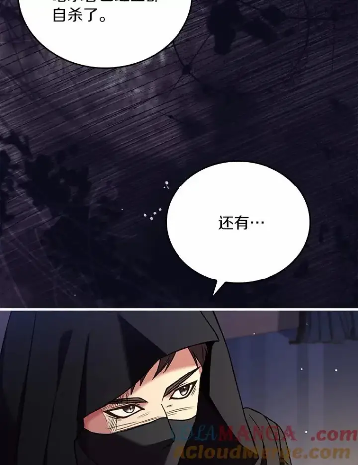 漫画《解除婚约的代价》55.教皇相助第113张图