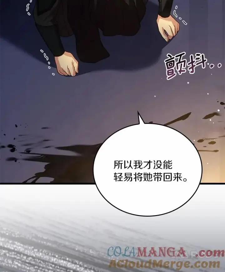 漫画《解除婚约的代价》55.教皇相助第117张图