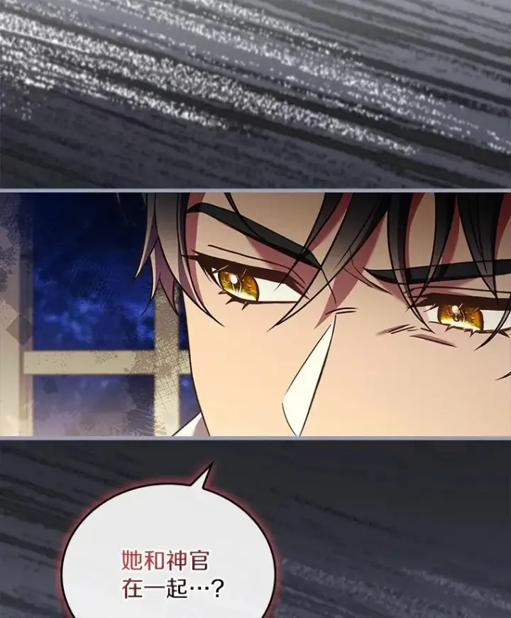 漫画《解除婚约的代价》55.教皇相助第118张图