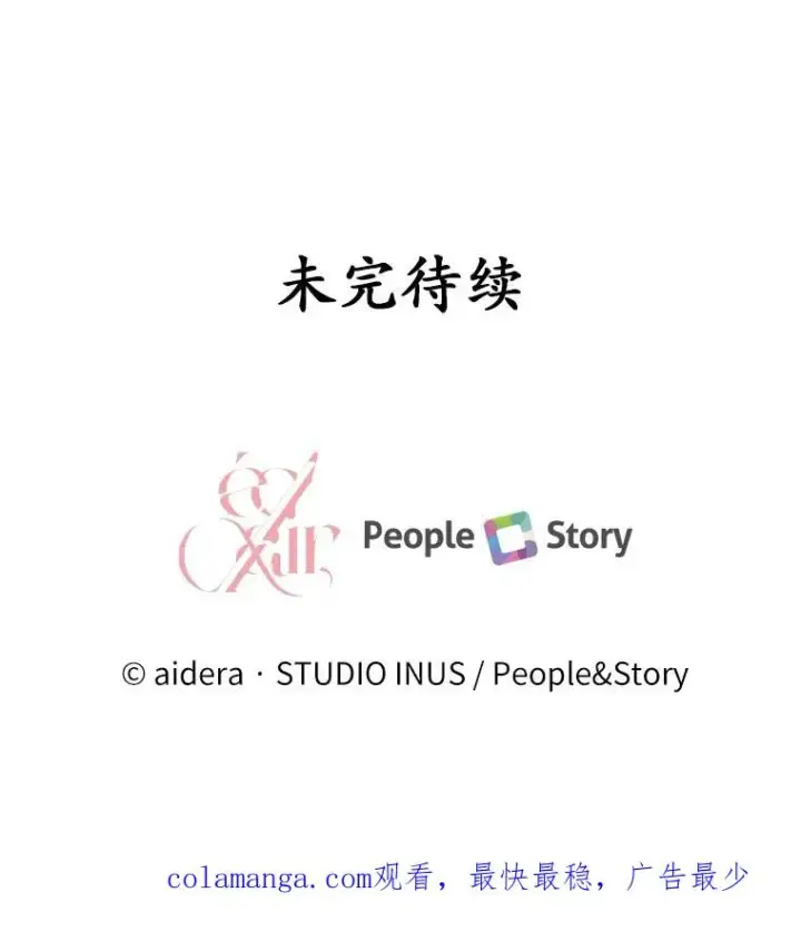 漫画《解除婚约的代价》55.教皇相助第131张图