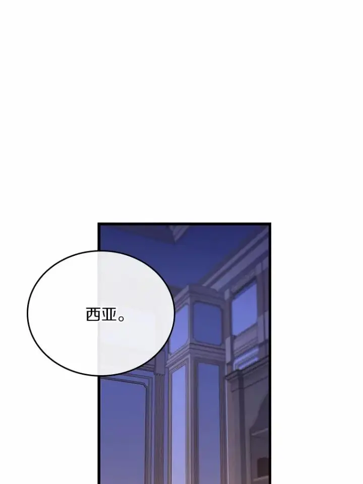漫画《解除婚约的代价》55.教皇相助第14张图