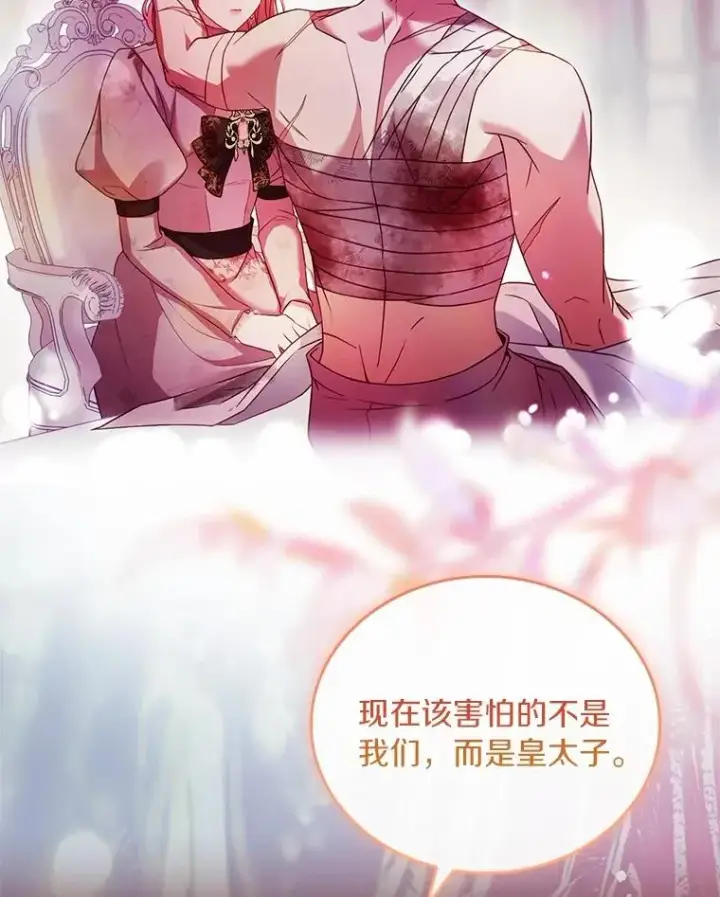 漫画《解除婚约的代价》55.教皇相助第18张图