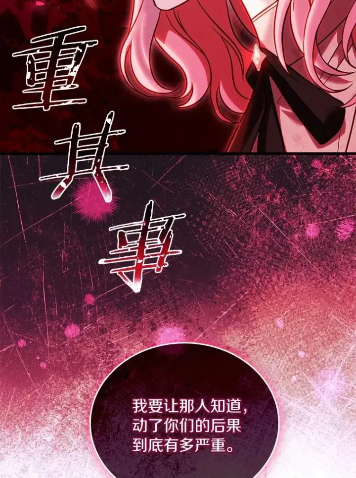 漫画《解除婚约的代价》55.教皇相助第3张图