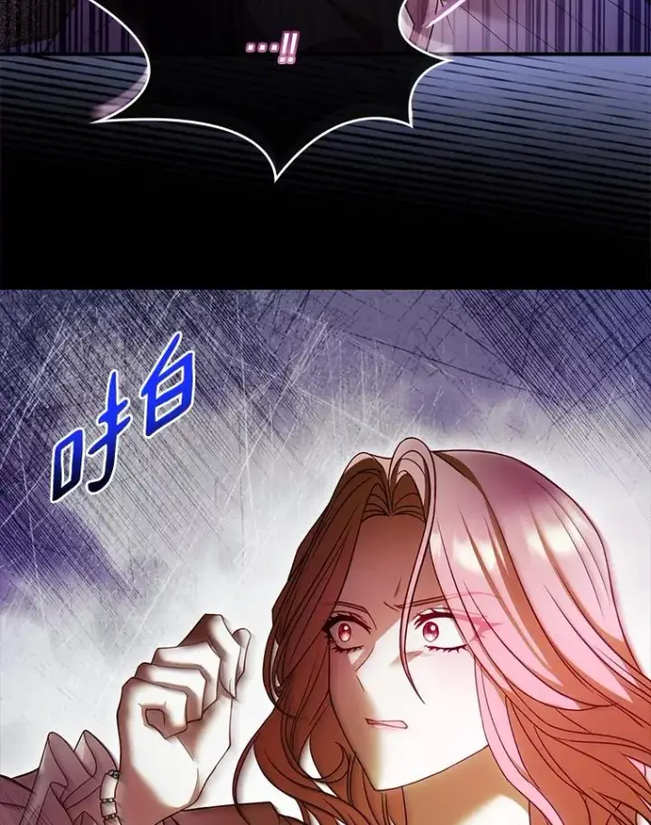 漫画《解除婚约的代价》55.教皇相助第32张图