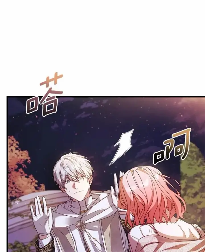 漫画《解除婚约的代价》55.教皇相助第34张图