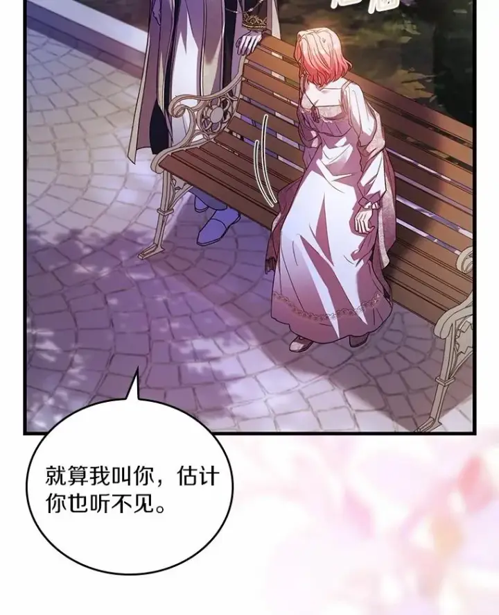 漫画《解除婚约的代价》55.教皇相助第38张图