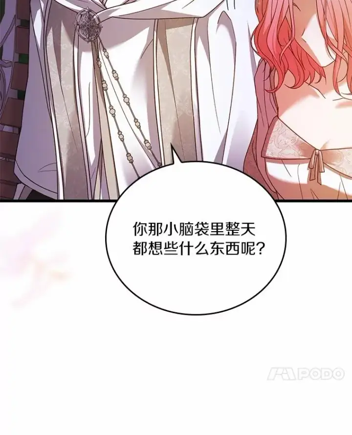 漫画《解除婚约的代价》55.教皇相助第40张图