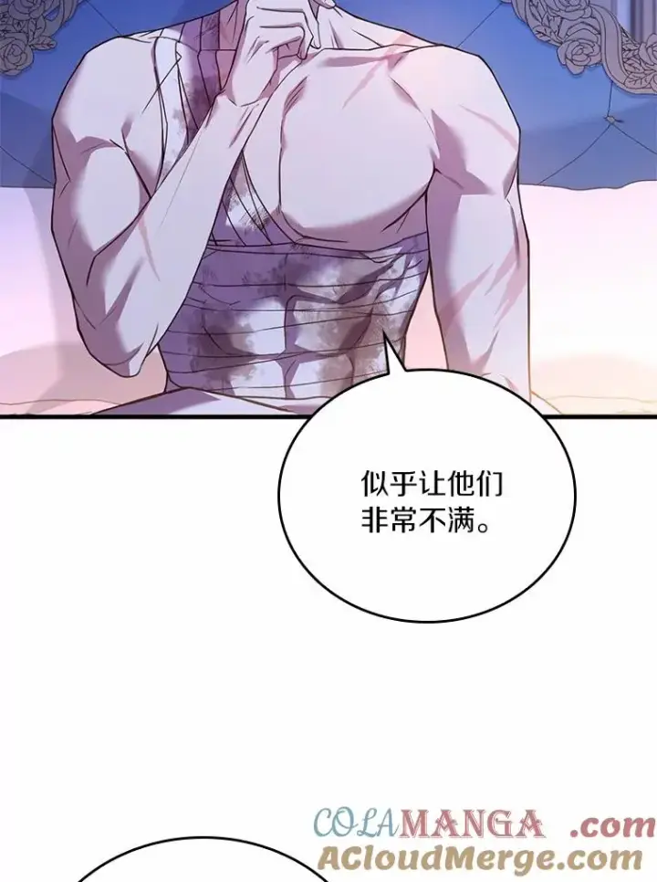 漫画《解除婚约的代价》55.教皇相助第5张图