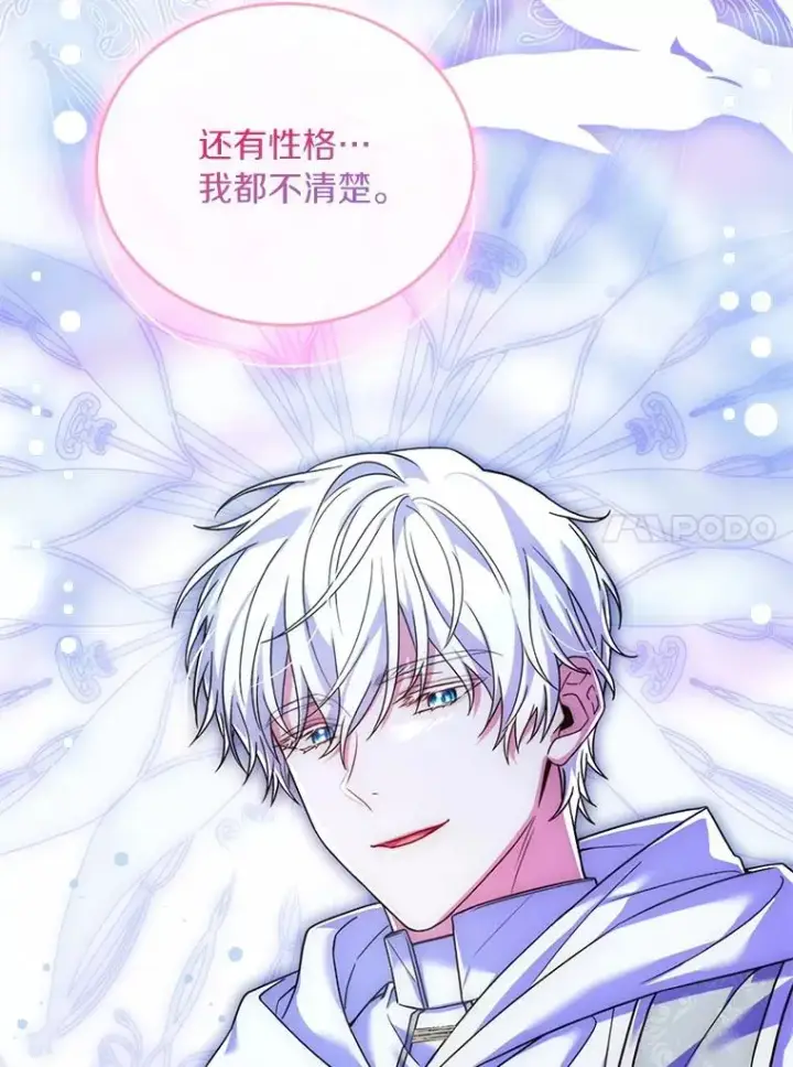 漫画《解除婚约的代价》55.教皇相助第50张图