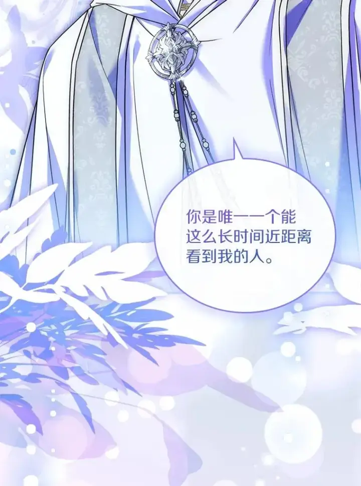 漫画《解除婚约的代价》55.教皇相助第51张图