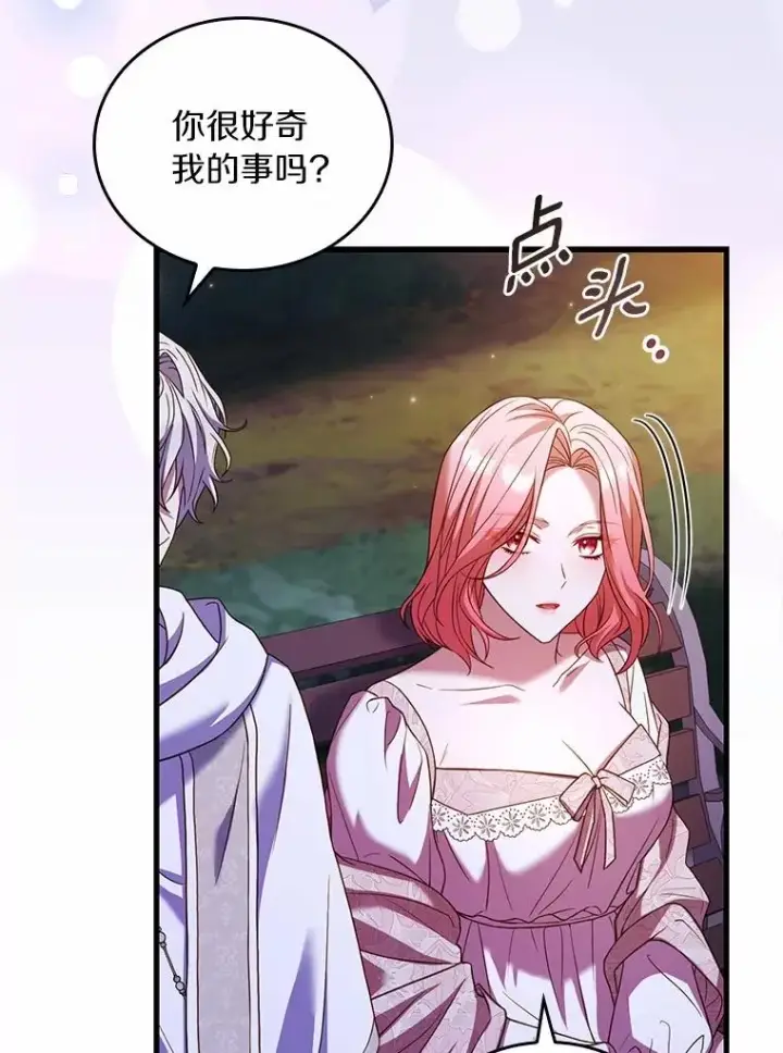 漫画《解除婚约的代价》55.教皇相助第52张图