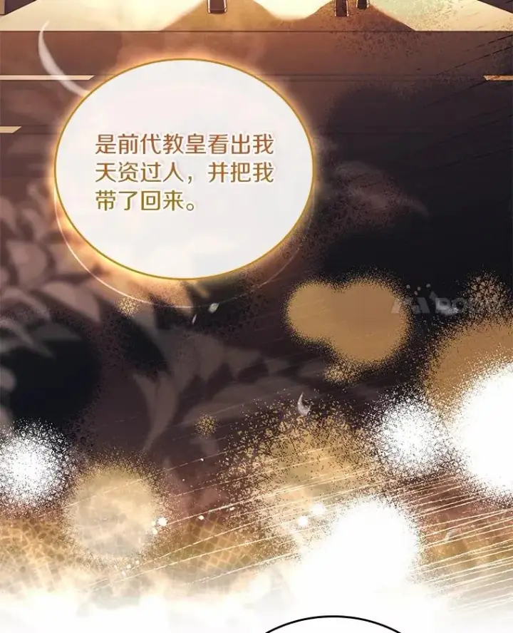 漫画《解除婚约的代价》55.教皇相助第60张图