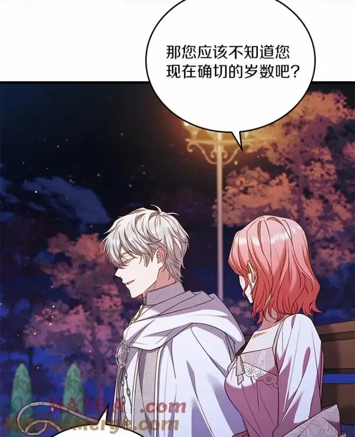 漫画《解除婚约的代价》55.教皇相助第61张图