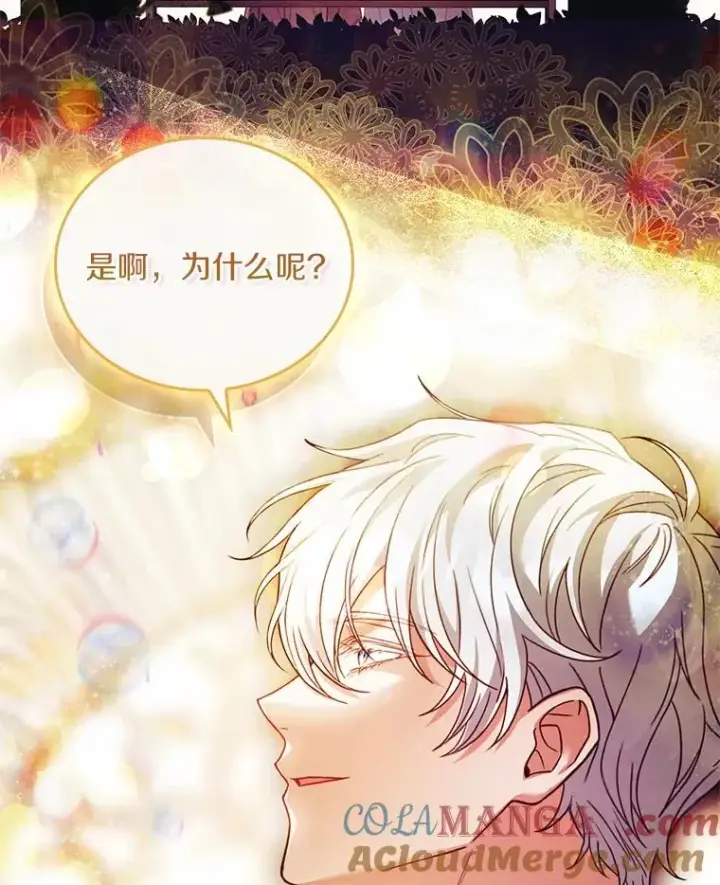漫画《解除婚约的代价》55.教皇相助第65张图