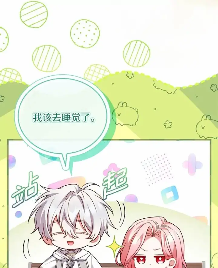 漫画《解除婚约的代价》55.教皇相助第68张图