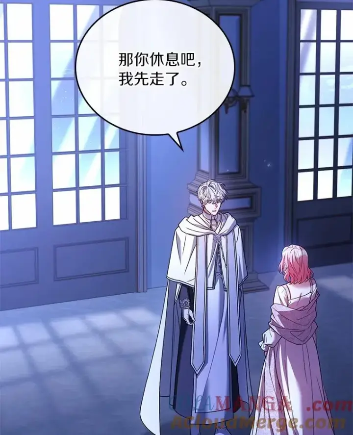 漫画《解除婚约的代价》55.教皇相助第77张图