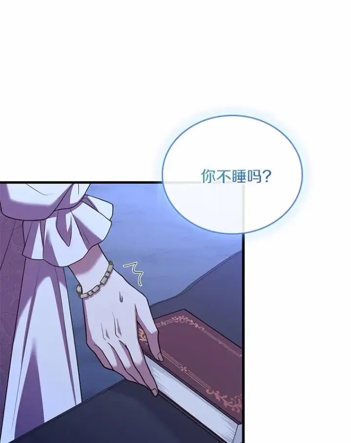 漫画《解除婚约的代价》55.教皇相助第83张图
