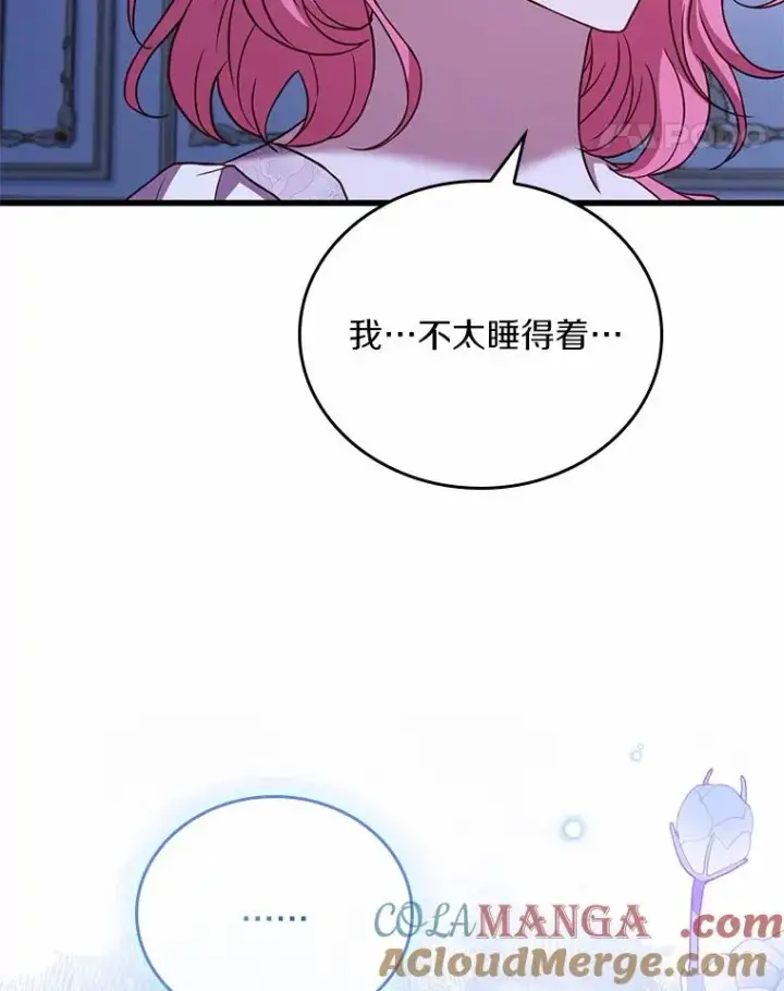 漫画《解除婚约的代价》55.教皇相助第85张图