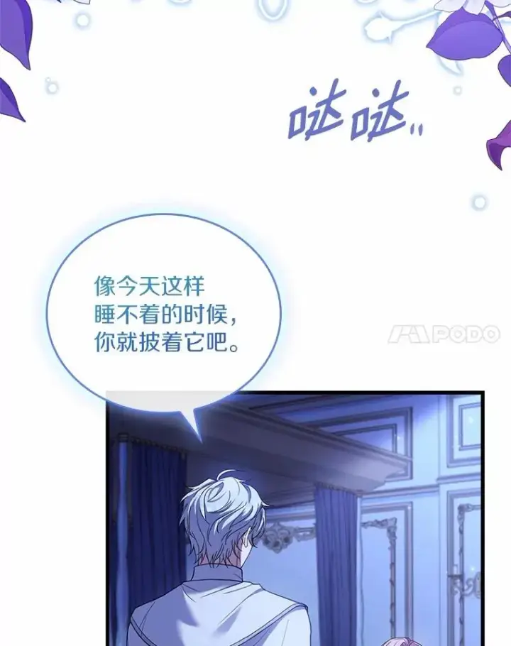漫画《解除婚约的代价》55.教皇相助第88张图