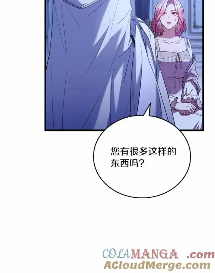 漫画《解除婚约的代价》55.教皇相助第89张图