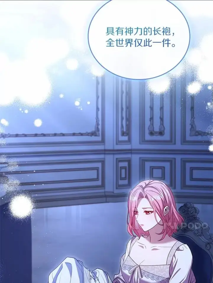 漫画《解除婚约的代价》55.教皇相助第91张图