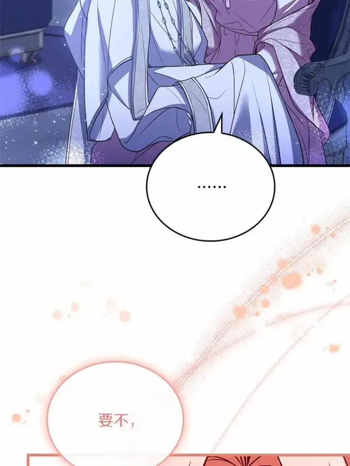 漫画《解除婚约的代价》55.教皇相助第92张图