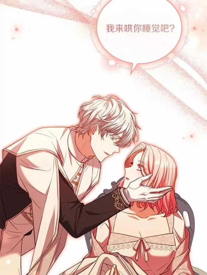 漫画《解除婚约的代价》55.教皇相助第94张图