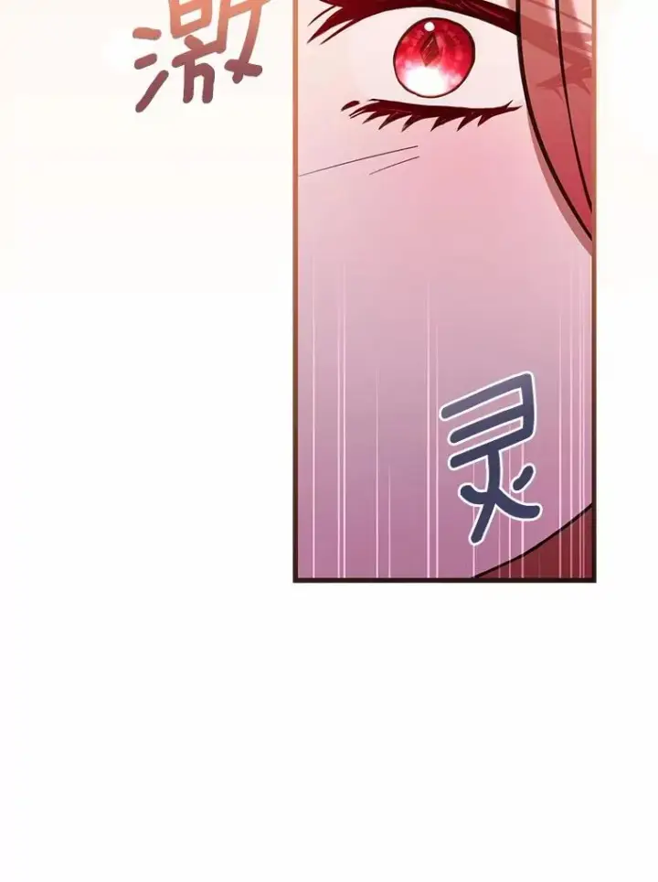 漫画《解除婚约的代价》55.教皇相助第96张图