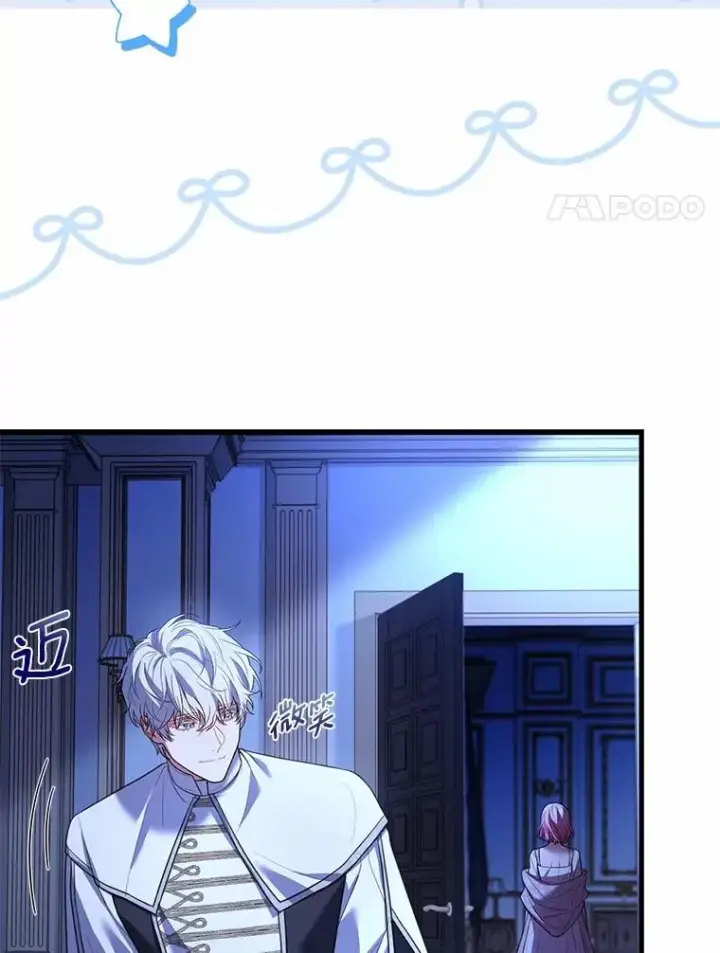 漫画《解除婚约的代价》55.教皇相助第98张图