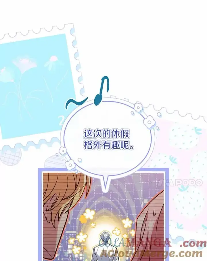 漫画《解除婚约的代价》56.绝不原谅第101张图