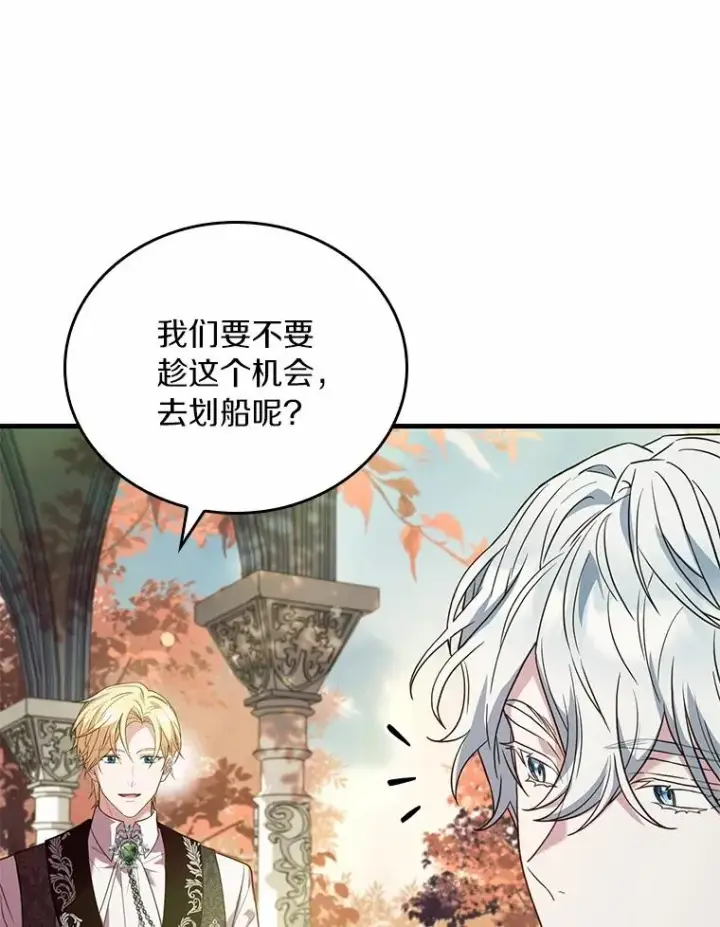 漫画《解除婚约的代价》56.绝不原谅第103张图