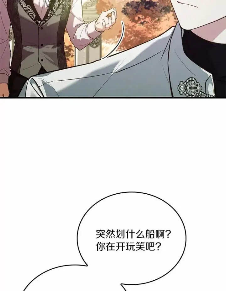漫画《解除婚约的代价》56.绝不原谅第104张图