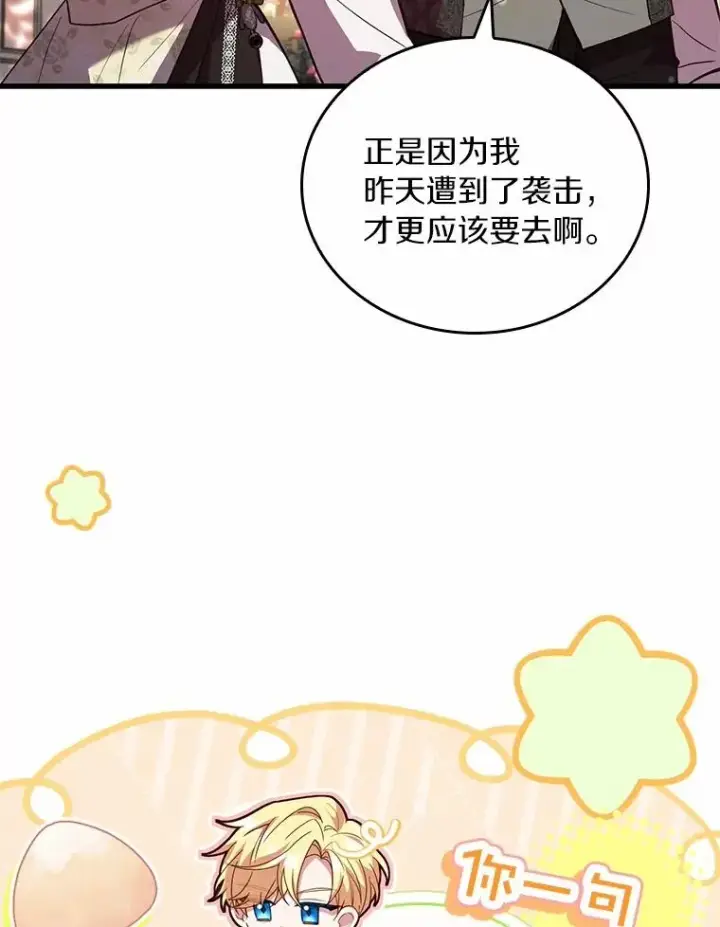 漫画《解除婚约的代价》56.绝不原谅第106张图