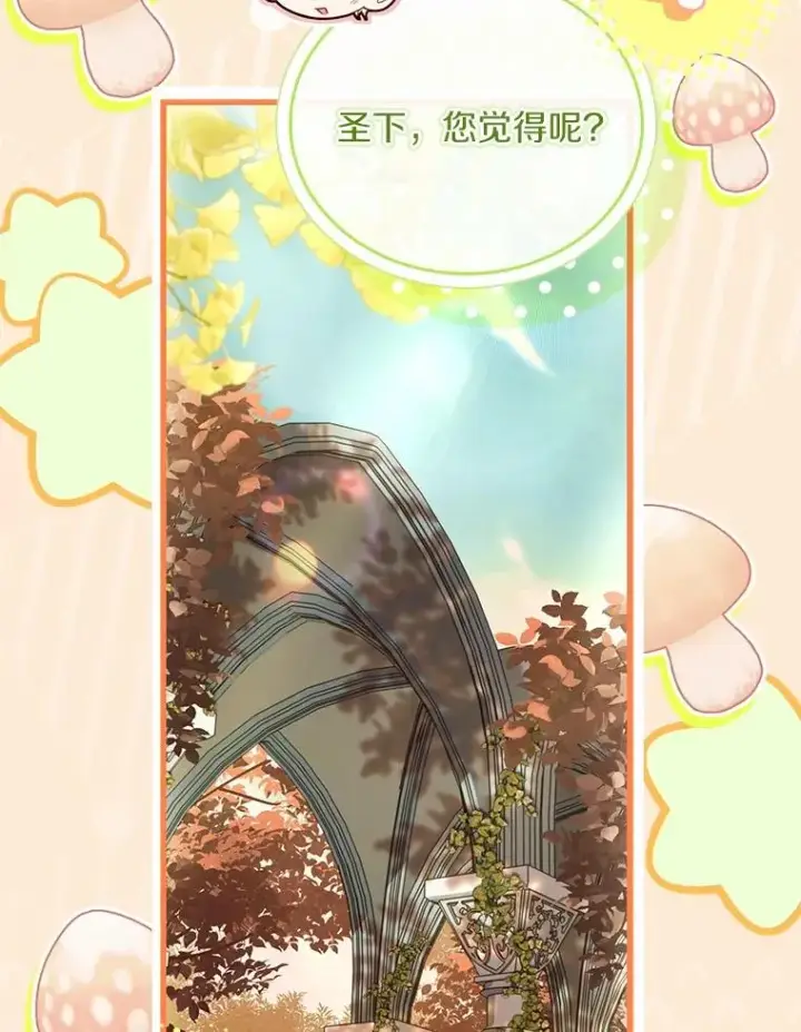 漫画《解除婚约的代价》56.绝不原谅第107张图