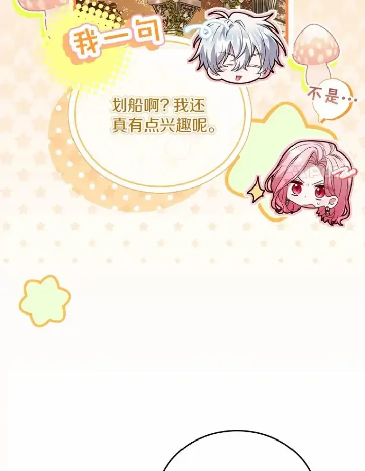 漫画《解除婚约的代价》56.绝不原谅第108张图