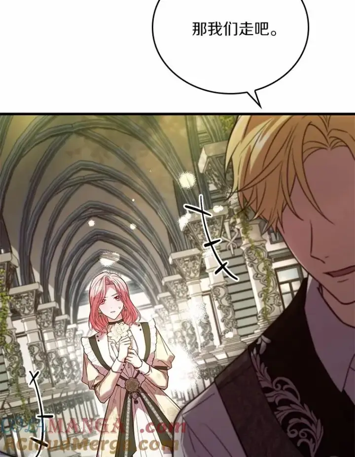 漫画《解除婚约的代价》56.绝不原谅第109张图