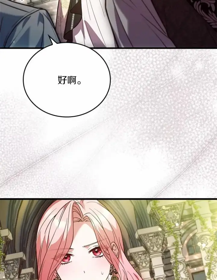 漫画《解除婚约的代价》56.绝不原谅第110张图